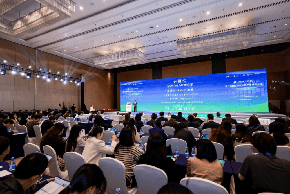 第六届国际科技创新学术交流大会在广州举办，我国国际学术会议数量占全球总量19%