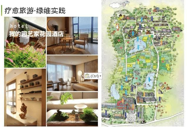 绿维文旅：旅游应该提供什么样的情绪价值？