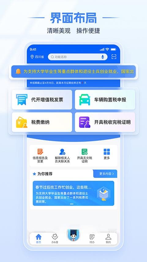福建电子税务局APP全面升级，支持微信支付宝缴税