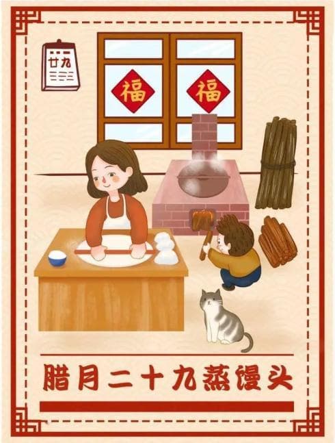 腊月二十九传统习俗：蒸馒头、打酒与上坟请祖