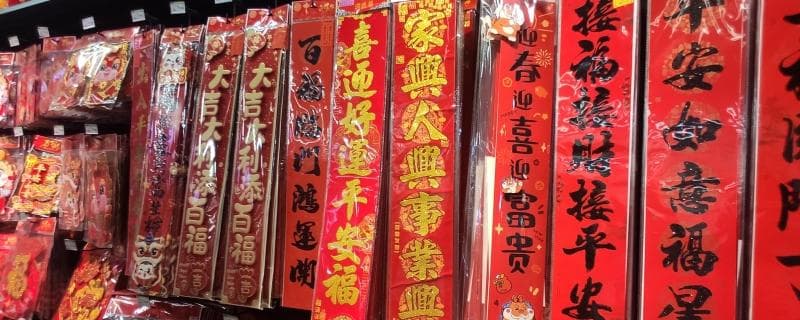 对联上联是平还是仄？详解对联的规则和要求