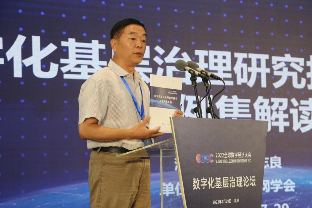 数字化基层治理研究报告发布：17个优秀案例解析基层治理创新实践