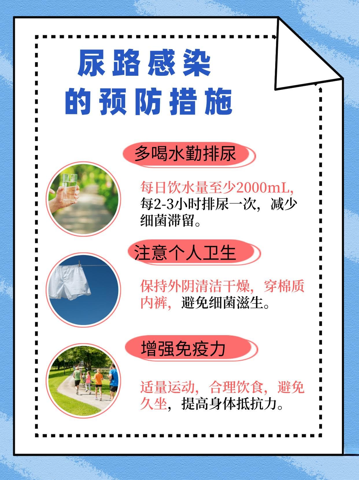 尿频揭秘：原因、缓解策略与检查清单