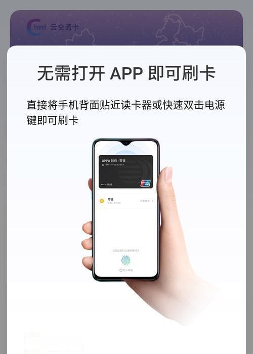 手机NFC功能的全面解析（探究手机NFC技术的应用及其未来发展趋势）