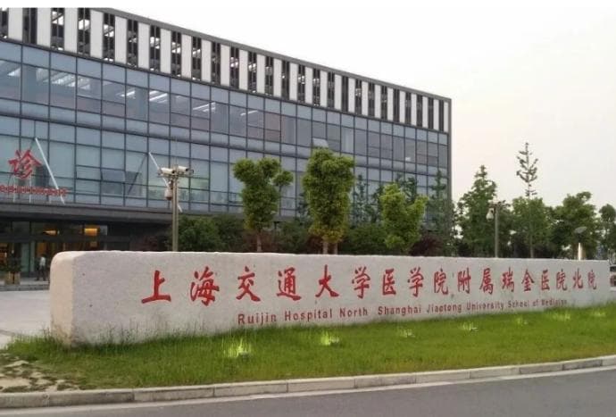 上海医院排名前十有哪些？如何对症选医院？怎么挂号？