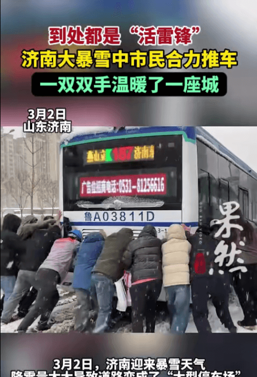 济南“一夜无眠”，最新雪后现场来了！下了387个“大明湖”，今天还下吗？
