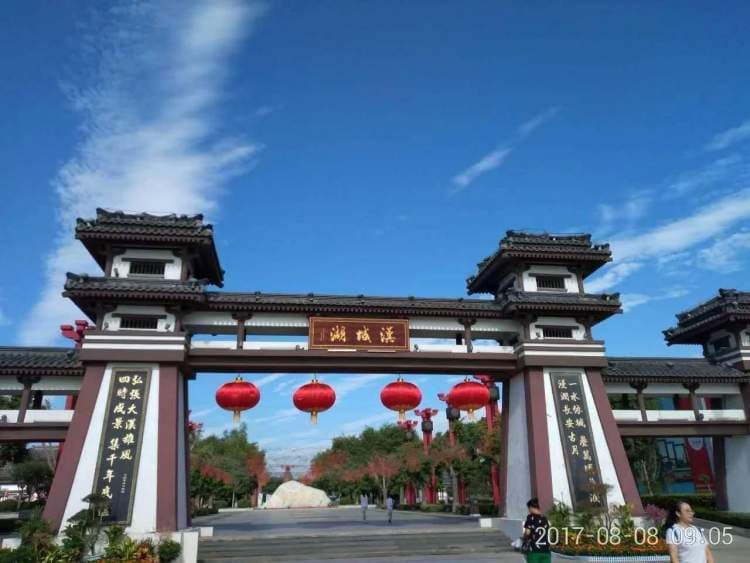 西安汉城湖——登顶眼欢尽画魂