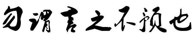 开弦，闭弦和膜：弦理论中的基本概念