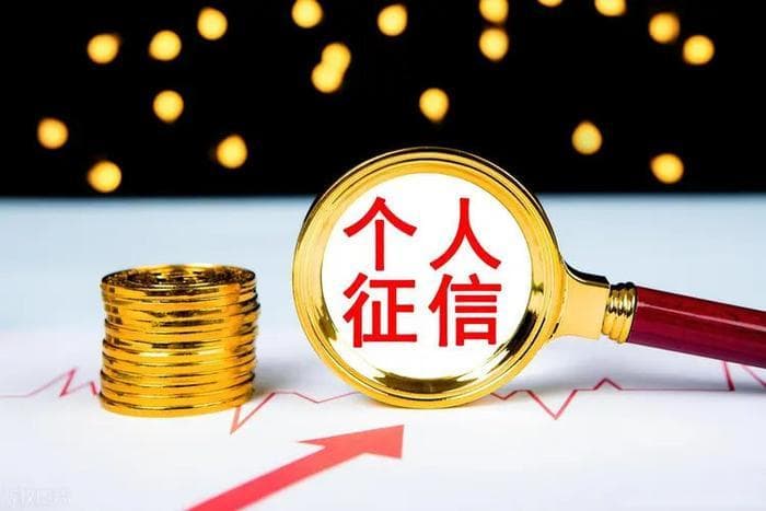 征信更新规律，绝对值得一读