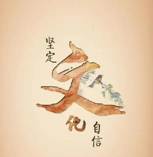 什么是文化自信？作为新时代人们，该如何增强文化自信？
