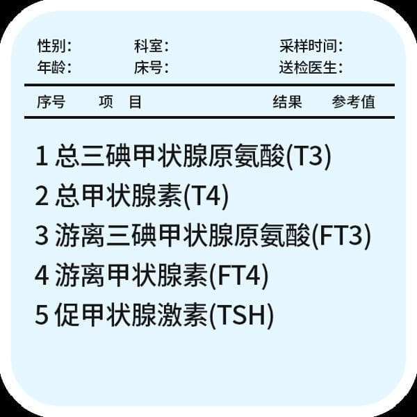 OGTT的检查方法及结果判定
