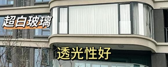 封阳台玻璃选购指南：白玻、LOW-E、超白玻璃大比拼