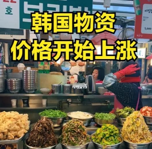 剑拔弩张：朝韩对峙升级，为何韩国物价飙涨，但朝鲜民众却波澜不惊