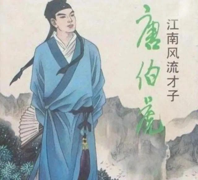 唐伯虎书画成就揭秘：他的风流与天赋何在？