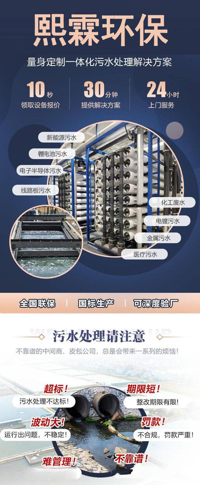 工厂废水处理方法|工厂废水处理工艺流程