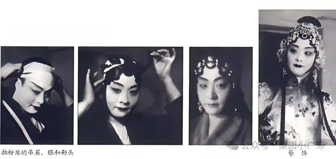 京剧旦角等的化妆之二——头部化妆