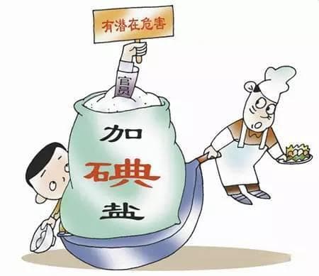 加碘盐真的有害吗？专家解读碘与甲状腺的关系