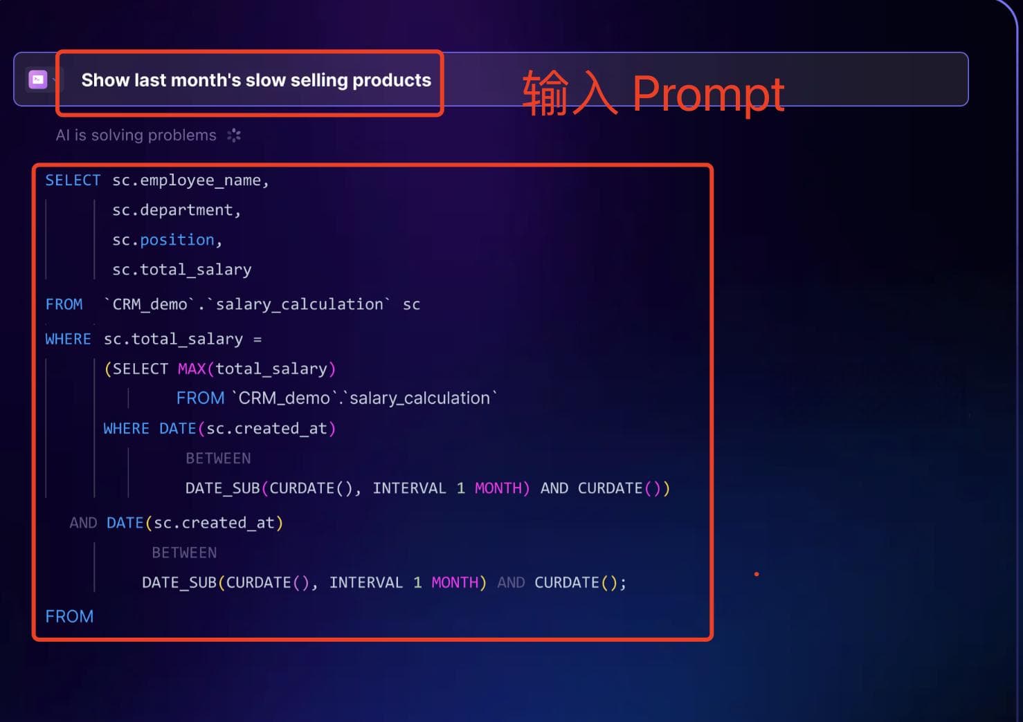 纯小白的大模型 Prompt 编写技巧