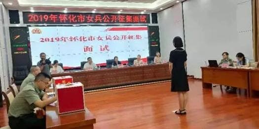 女生参军入伍攻略：基本条件及标准