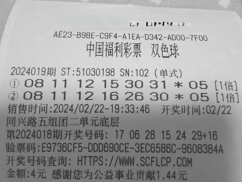 双色球第25003期开奖，山东彩民独中2500万