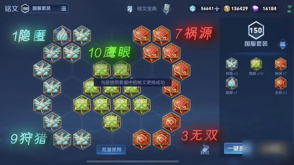 王者荣耀鲁班出装铭文：新版本最强搭配方案