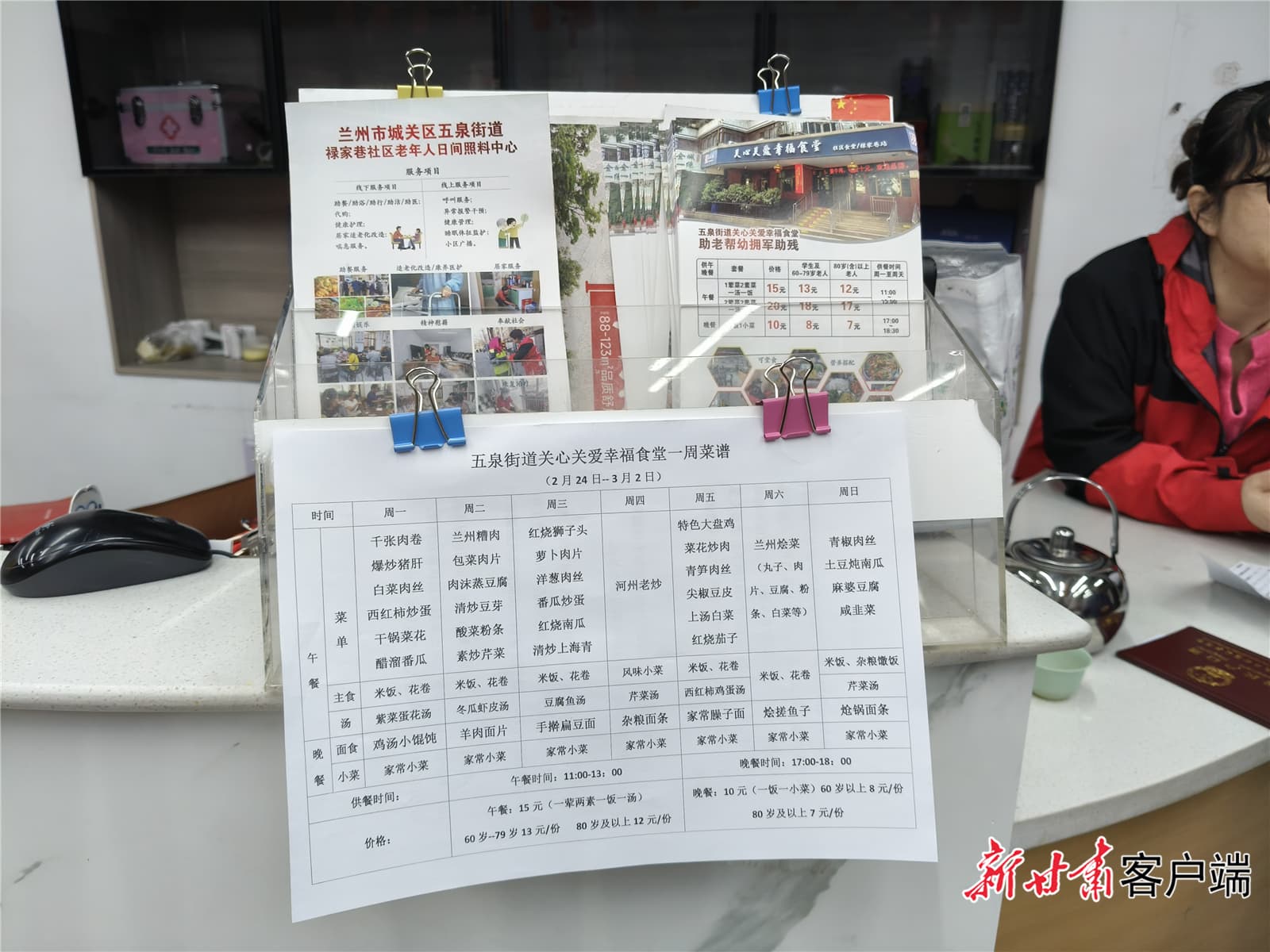 社区花样助老，温暖“银发”生活