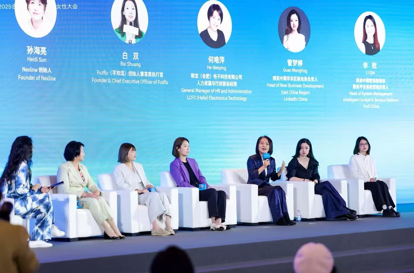 2025合肥智能·网联科技女性大会成功举行：重塑新境 她创未来