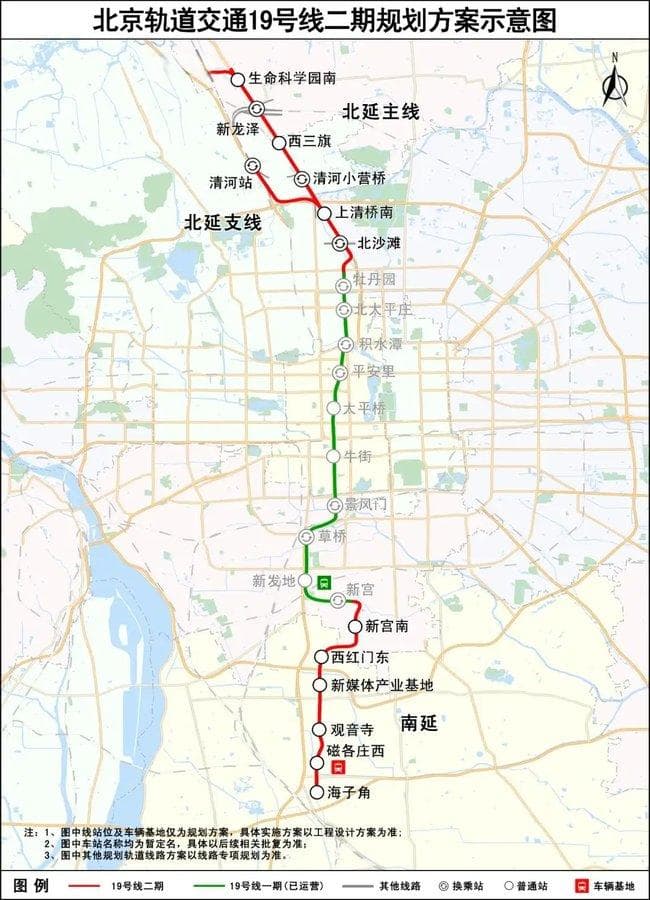 北京这4条地铁线路又有新进展！