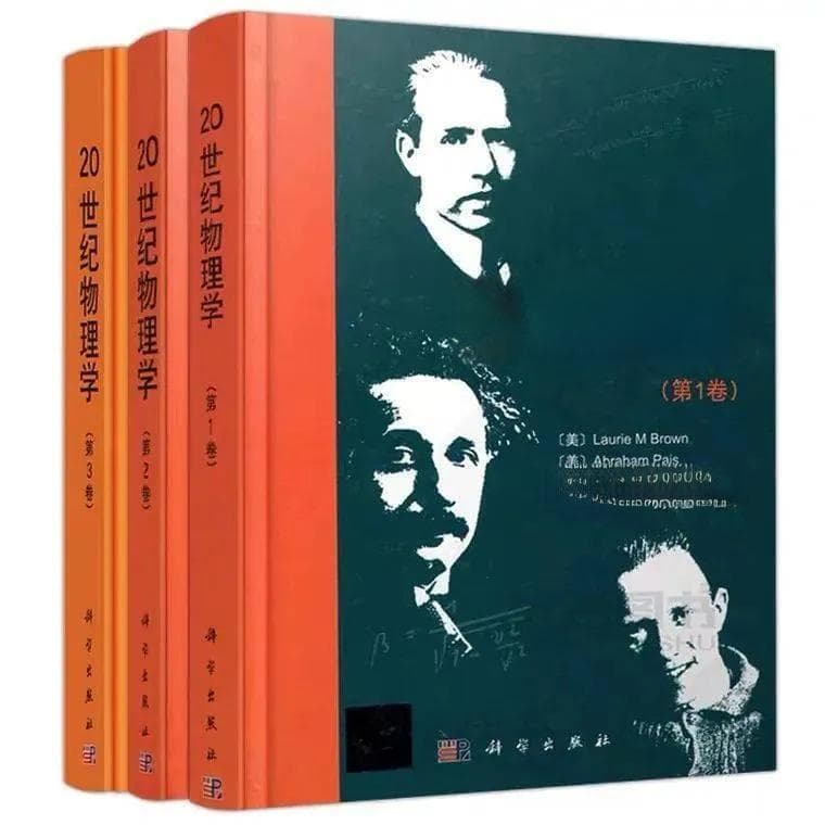 物理学的发展：从经典物理学到现代物理学