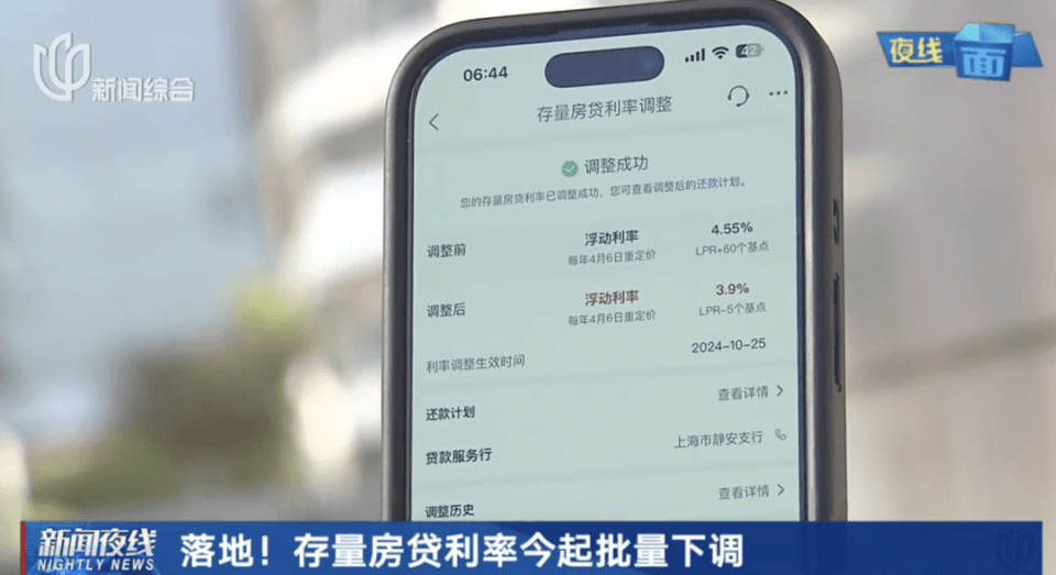 房贷利率再降！上海市民收到消息，有人每月能省3000多元，有人却懵了