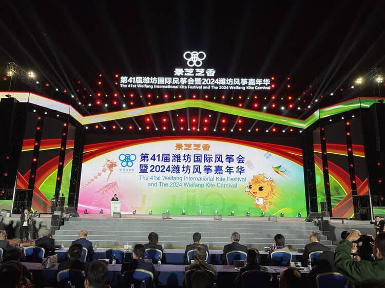 第41届潍坊国际风筝会暨2024潍坊风筝嘉年华开幕