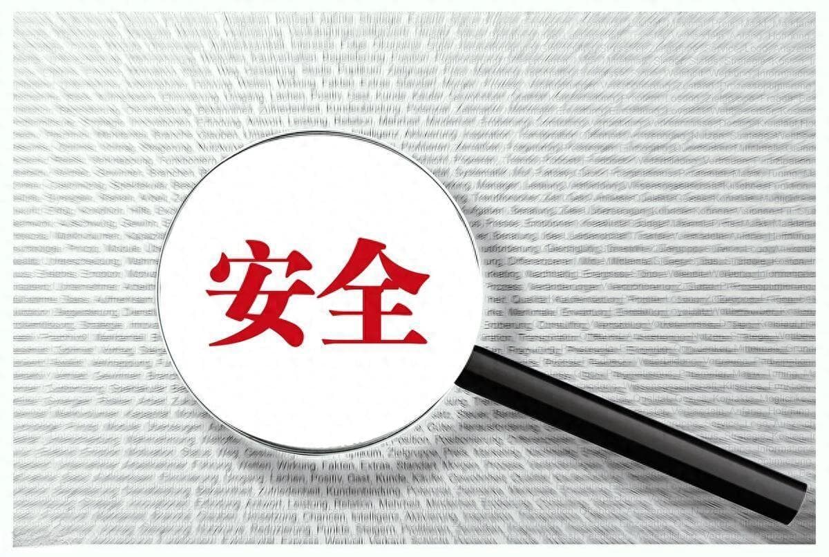 安全工作中的“四不伤害”指什么