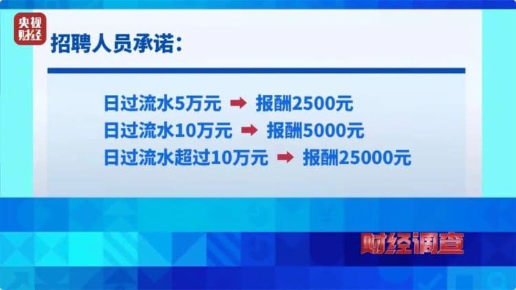 “高薪兼职”还是违法犯罪？警惕“代收、跑分”里的黑暗诱惑