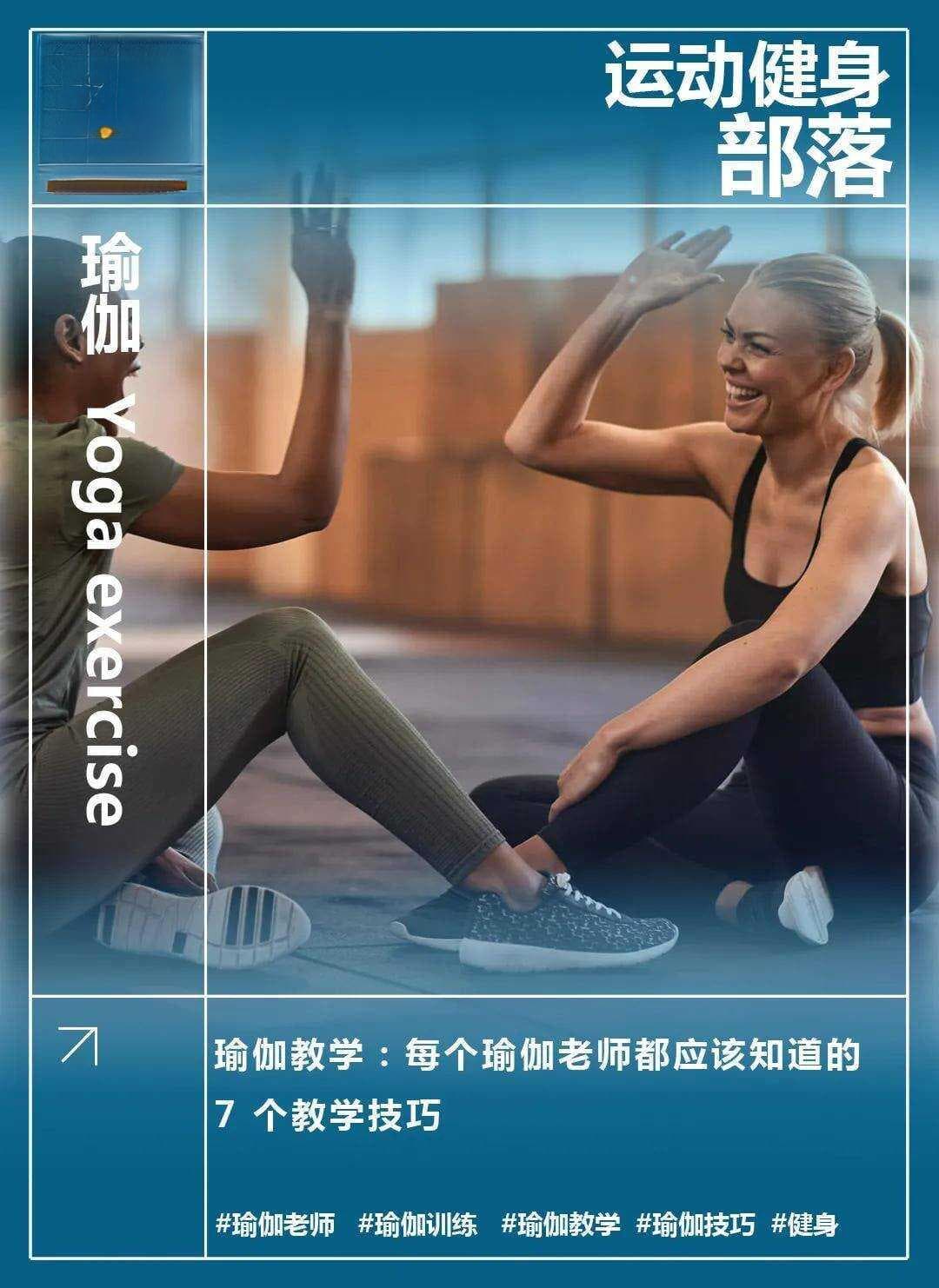 平衡身心，精进教学：瑜伽教师的七大核心能力