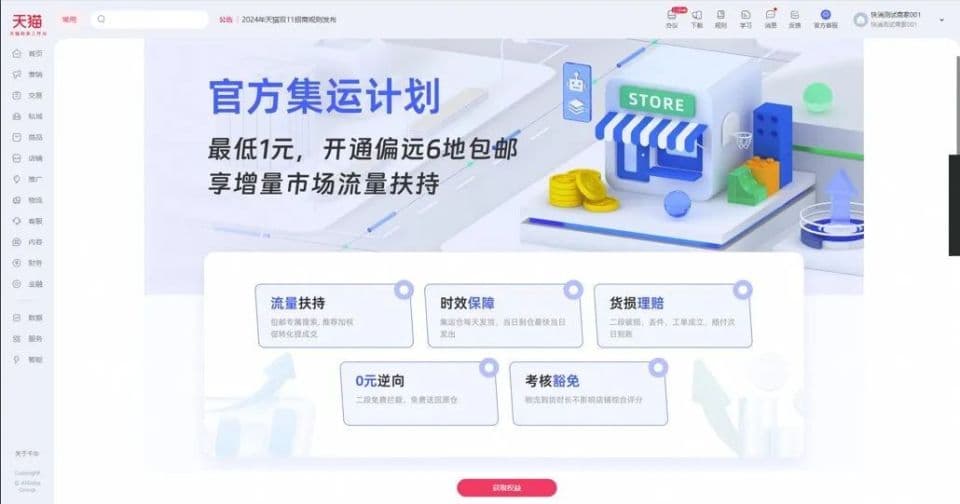 喜大普奔 内蒙古包邮了！网友:这次双十一我要夺回属于自己的一切...