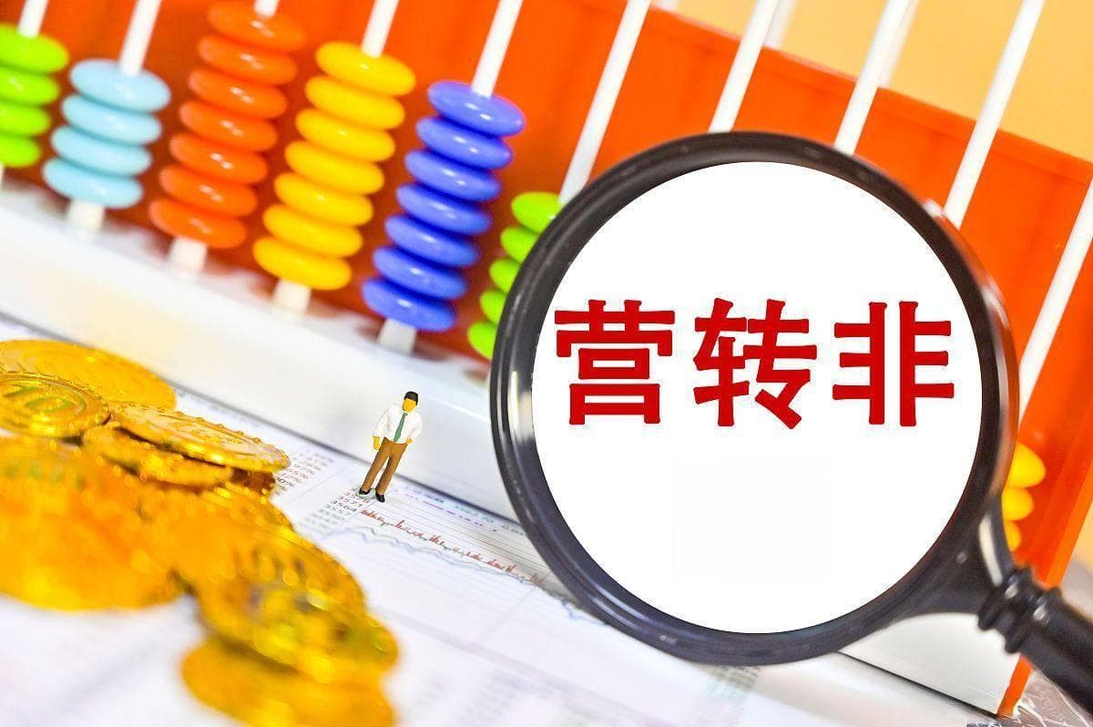 营运车转非营运还强制报废吗？各地政策大不同