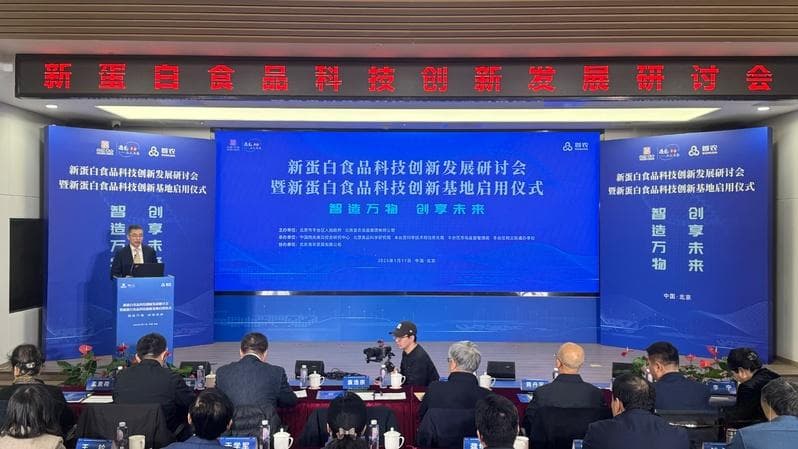 8000万打造国内首个新蛋白基地，北京丰台布局未来食品产业