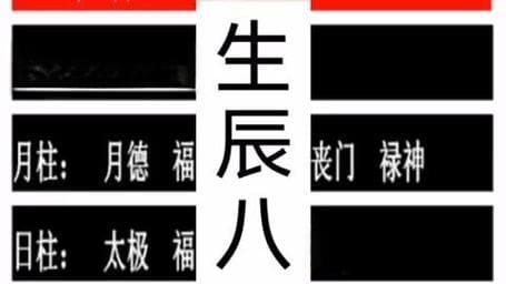 基督徒信生辰八字起名吗？从圣经角度看生辰八字与基督教信仰的冲突