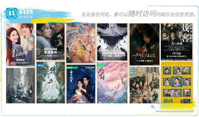 多部热剧定档，2025开年好剧看哪些？