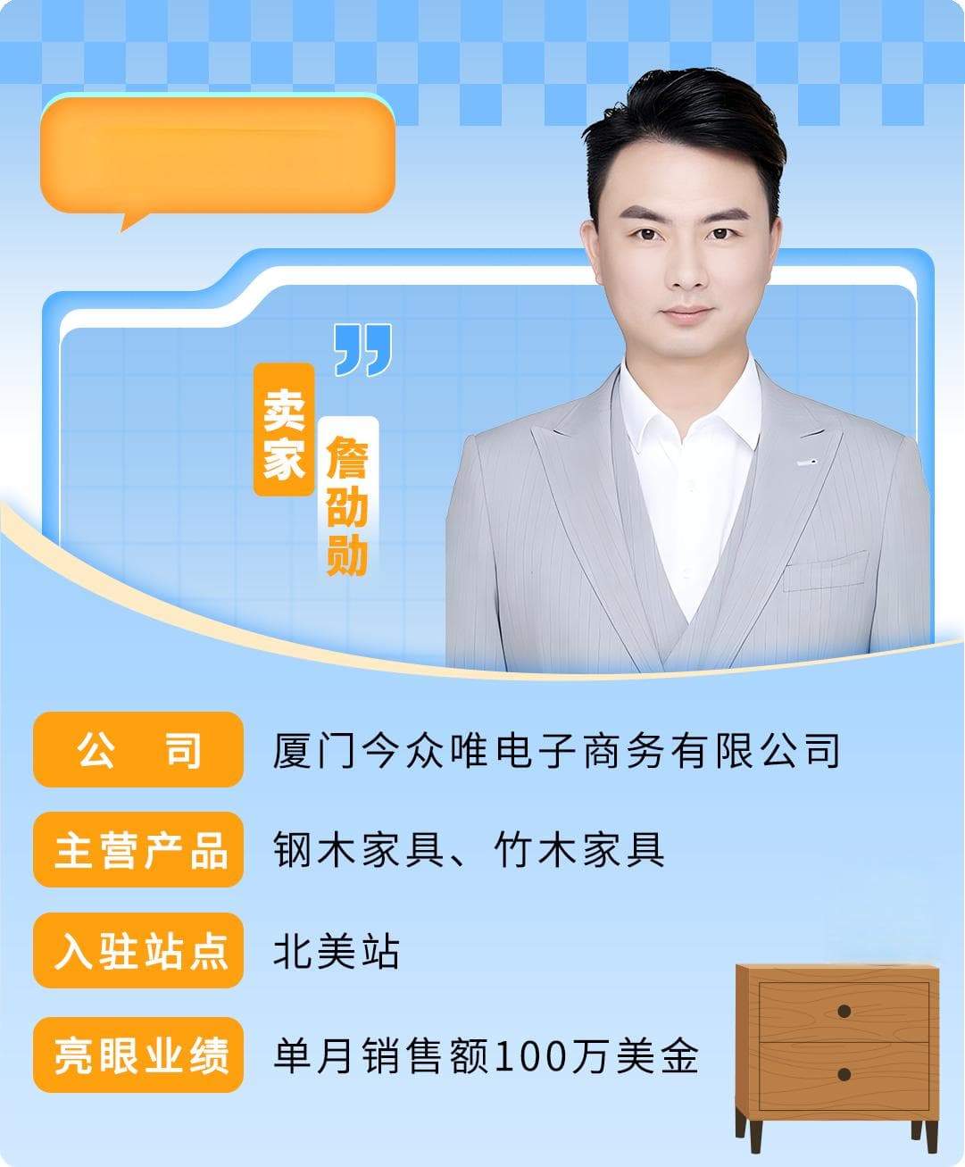 选品失败后月销百万，跨境电商詹总的逆袭之路