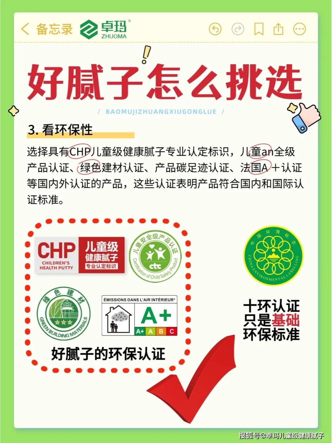 墙面装修核心材料解析：如何选对腻子粉？