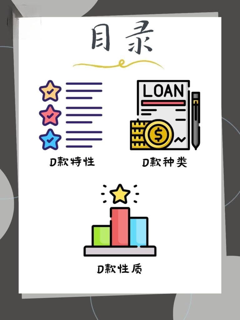12种常见的贷款方法，这篇让你一目了然！