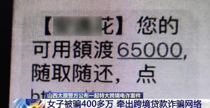 跨境电诈案值6000万，首揭“金主”犯罪链