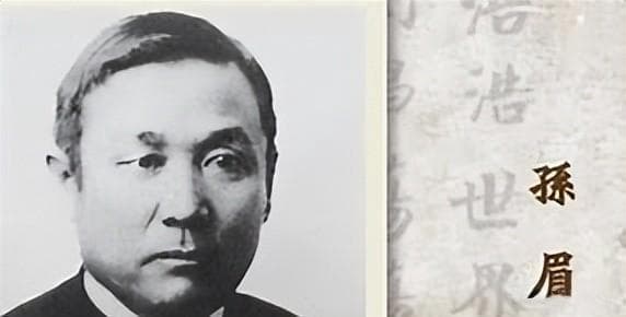 反清革命的“财务部长”-孙眉，一位鲜为人知的民国幕后英雄