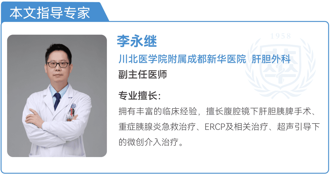 【全国爱肝日】守护肝脏健康，从生活点滴做起