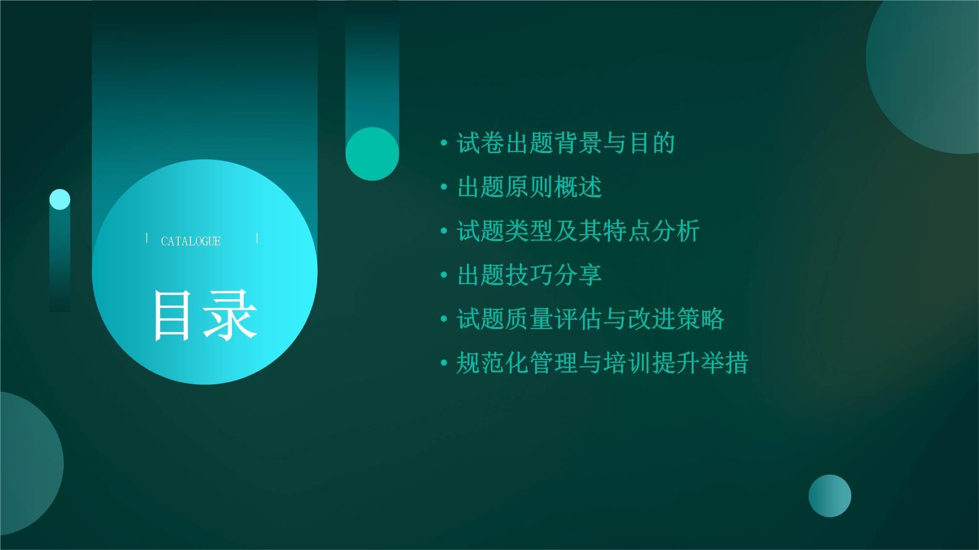 书面考核试卷的出题原则与技巧