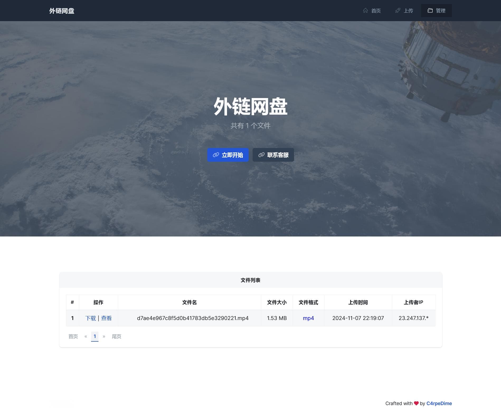 从零构建一个基于PHP和MySQL的文件管理系统