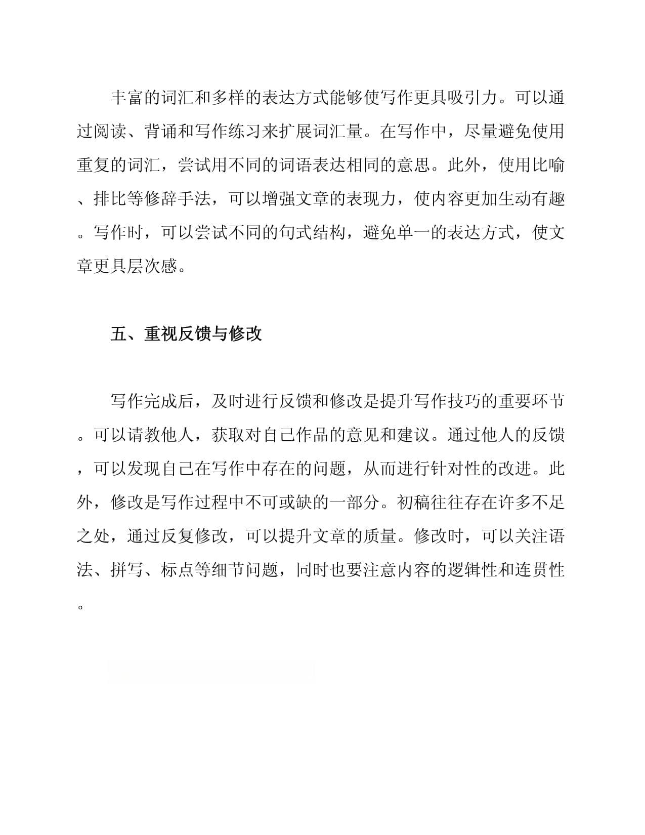 如何提升写作技巧以应对“倍速生活”话题