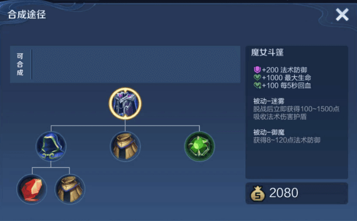 魔女仅320魔抗，永夜却高达360魔抗，为何魔女更火呢？护盾是关键