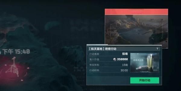 《三角洲行动》航天基地地图图文详解